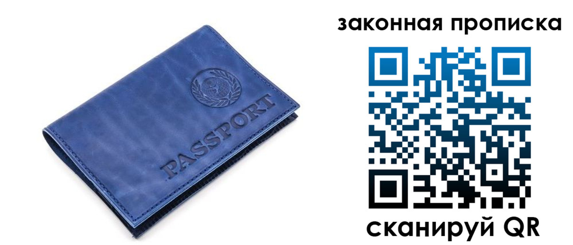 временная регистрация в Томске