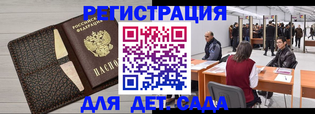 временная регистрация госуслуги в Томске