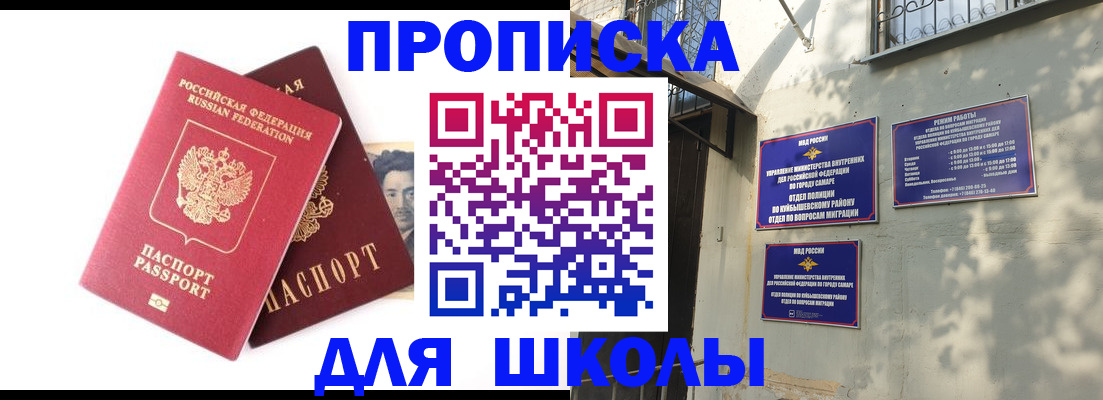 где прописаться в Томске